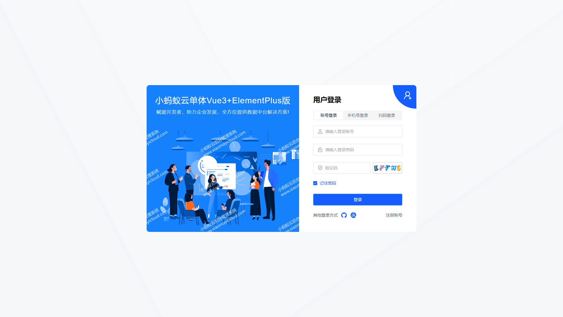 生产环境